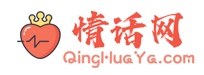 情话网