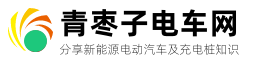 青枣子电车网