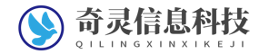 奇灵信息科技