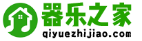 器乐之家