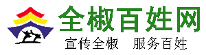 提示信息