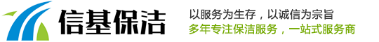 咸宁保洁