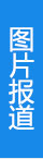 南京侨联