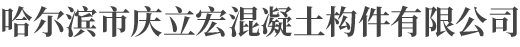 哈尔滨双T板