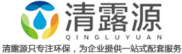 广州环保公司