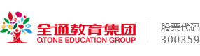 全通教育