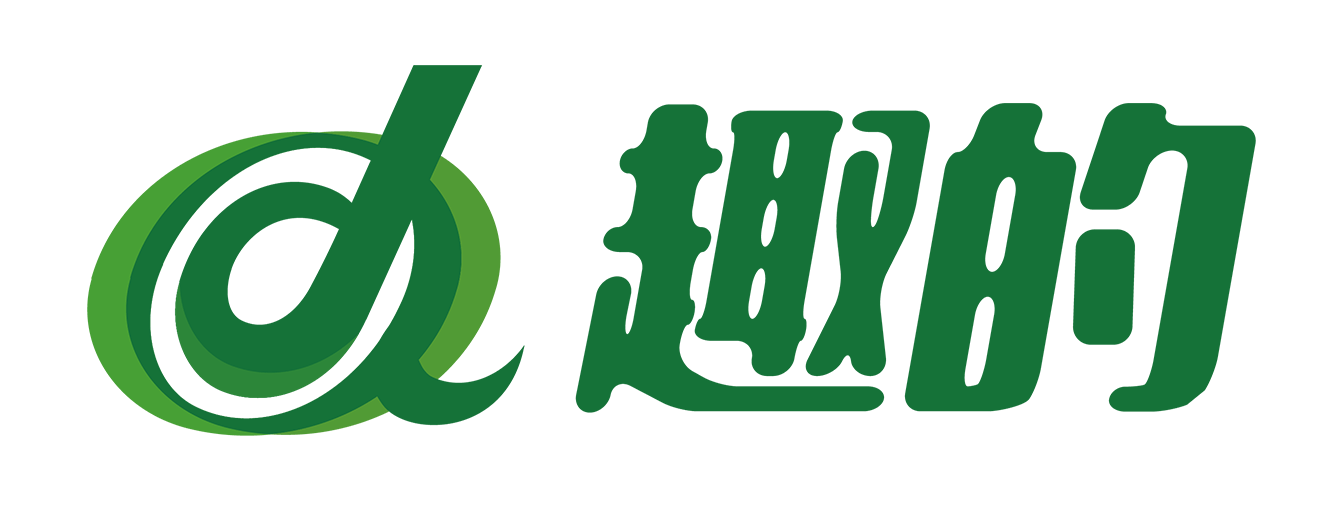 广州趣的