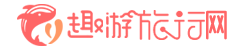 首家旅游全攻略线上服务平台
