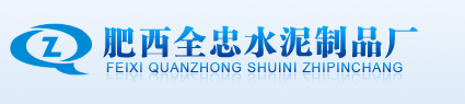 化粪池