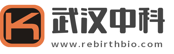 武汉中科新生生物技术有限公司
