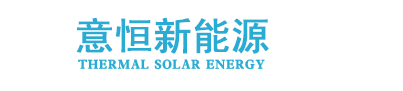 上海意恒新能源科技有限公司