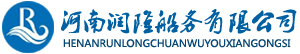 河南润隆船务有限公司