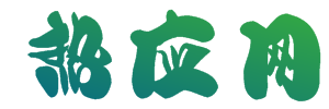 解答各类常见知识