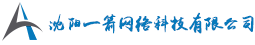 沈阳一箭网络科技有限公司