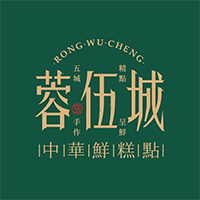 蓉伍城