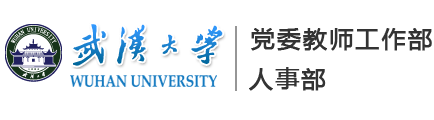 人事部