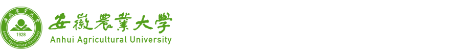 安徽农业大学人事处