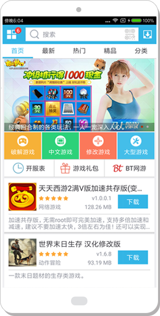软天空APP官网