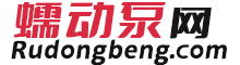 蠕动泵网