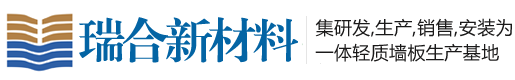 隔音轻质SPB条板