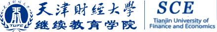 天津财经大学