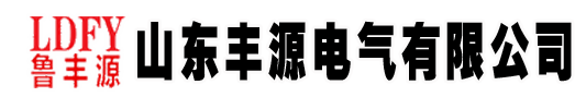 高压配电柜