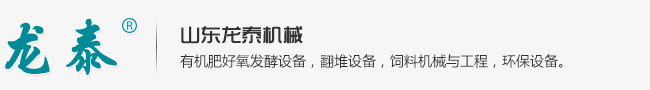 山东龙泰机械