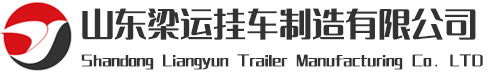 半挂车