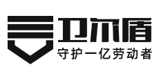 山东卫尔盾防护科技有限公司