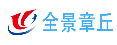 全景章丘