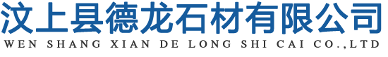 山东黄锈石