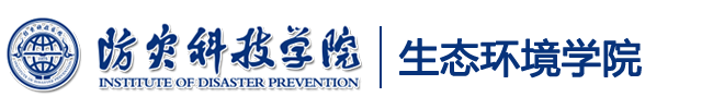 生态环境学院