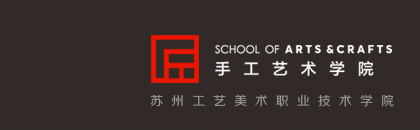 手工艺术学院