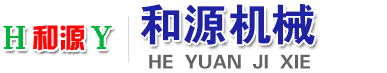 寿光市和源机械有限公司官方网站―盐业机械,盐田机械,收盐车,运盐车,堆坨机,寿光市和源机械有限公司(原寿光市永盛盐业机械有限公司)专业生产制造商产品相册