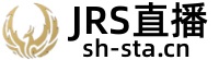JRS直播(无插件)