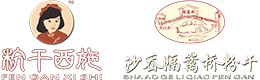 沙岙隔篱桥粉干