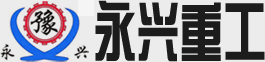 砂子烘干机,真石漆搅拌机,干粉砂浆设备,保温砂浆生产线,干混砂浆搅拌站,特种砂浆生产线,腻子粉成套设备,郑州永兴重工机械有限公司4008371600