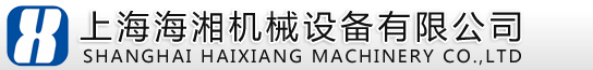 海湘科技,IVD灌装机,液体灌装机,粉末灌装机,西林瓶灌装机,膏体灌装机,灌装机,灌装机厂家,喷雾剂灌装机,眼药水灌装机,妇科凝胶灌装机,口服液灌装机,上海海湘机械设备有限公司
