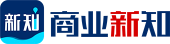 商业新知