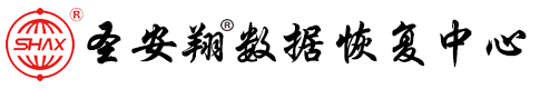 哈尔滨数据恢复公司(服务器/数据库/硬盘/监控等数据恢复)