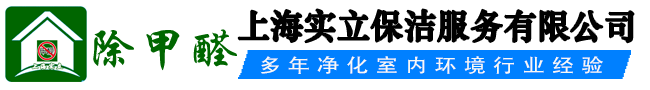 除甲醛,甲醛治理