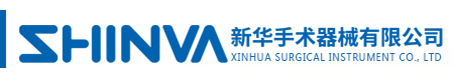 新华手术器械官网