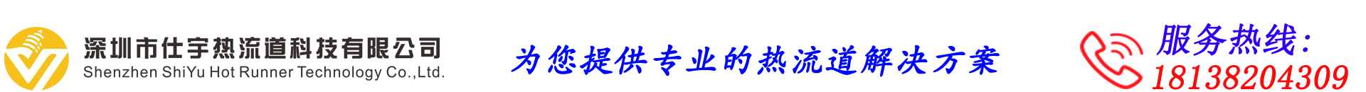 广东深圳供应热流道系统零件生产厂家