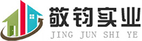 上海敬钧实业有限公司