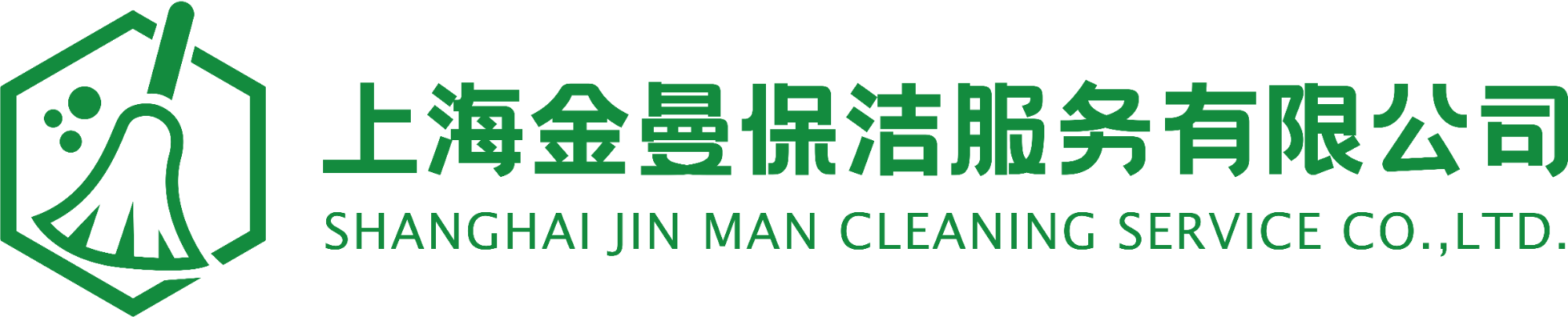 上海保洁公司