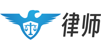 涉外离婚婚姻律师咨询电话
