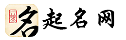 好听的名字
