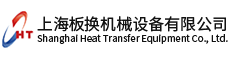 上海板式换热器