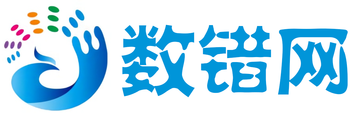 数错网