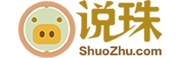 说珠网